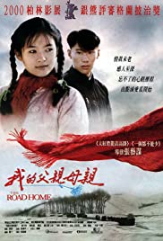 The Road Home (1999) เส้นทางรักนิรันดร์