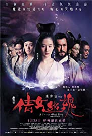 A Chinese Ghost Story (2011) โปเยโปโลเย