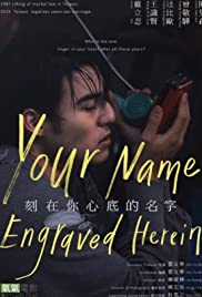 YOUR NAME ENGRAVED HEREIN (2020): ชื่อที่สลักไว้ใต้หัวใจ