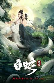 White Snake (2021) นางพญางูขาว วิบากกรรมแห่งรัก